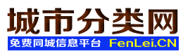 伽师城市分类网